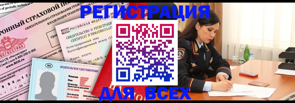 прописка в квартире в Куртамыше